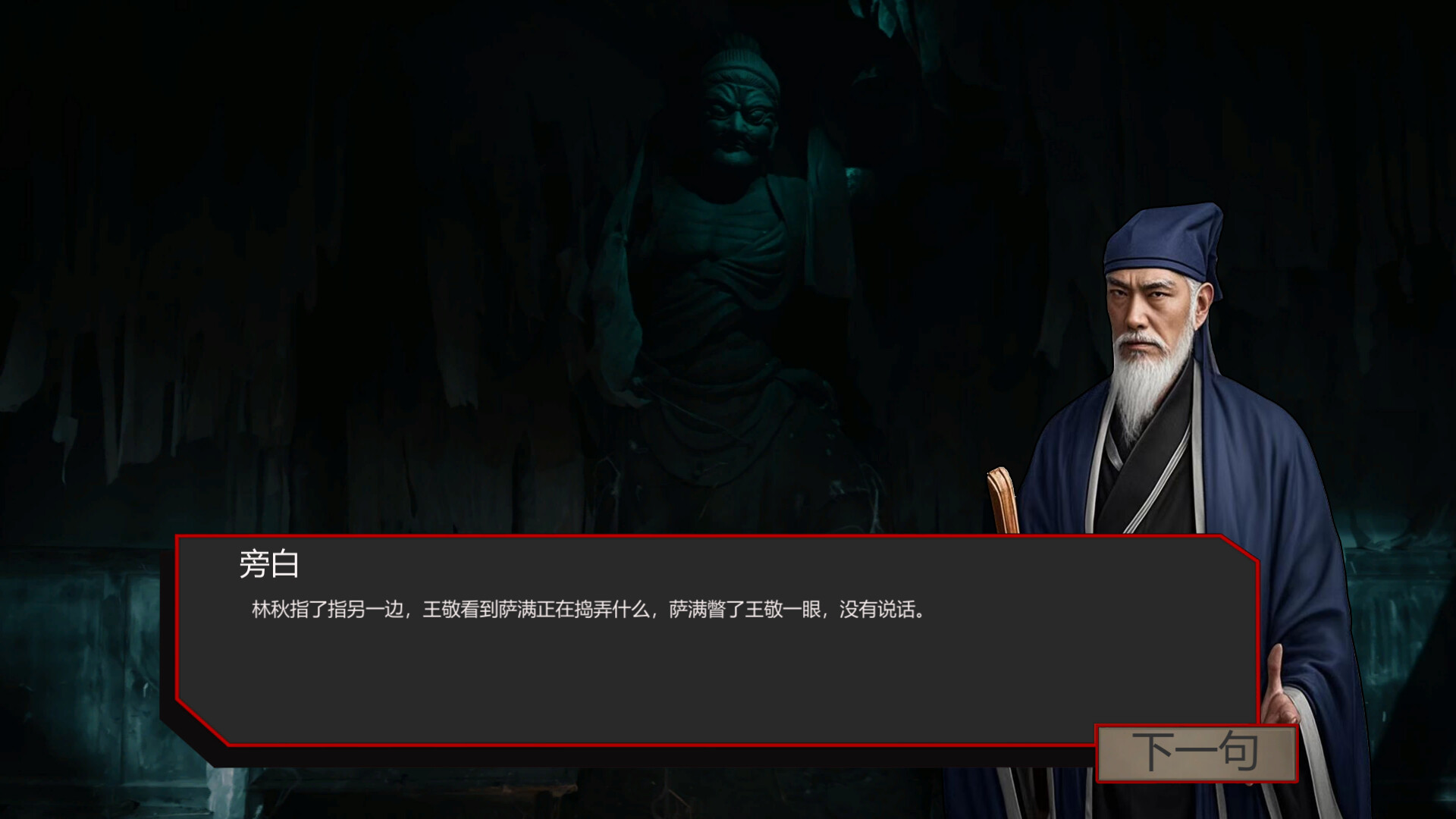 出马(Spirit Possession) (图6)