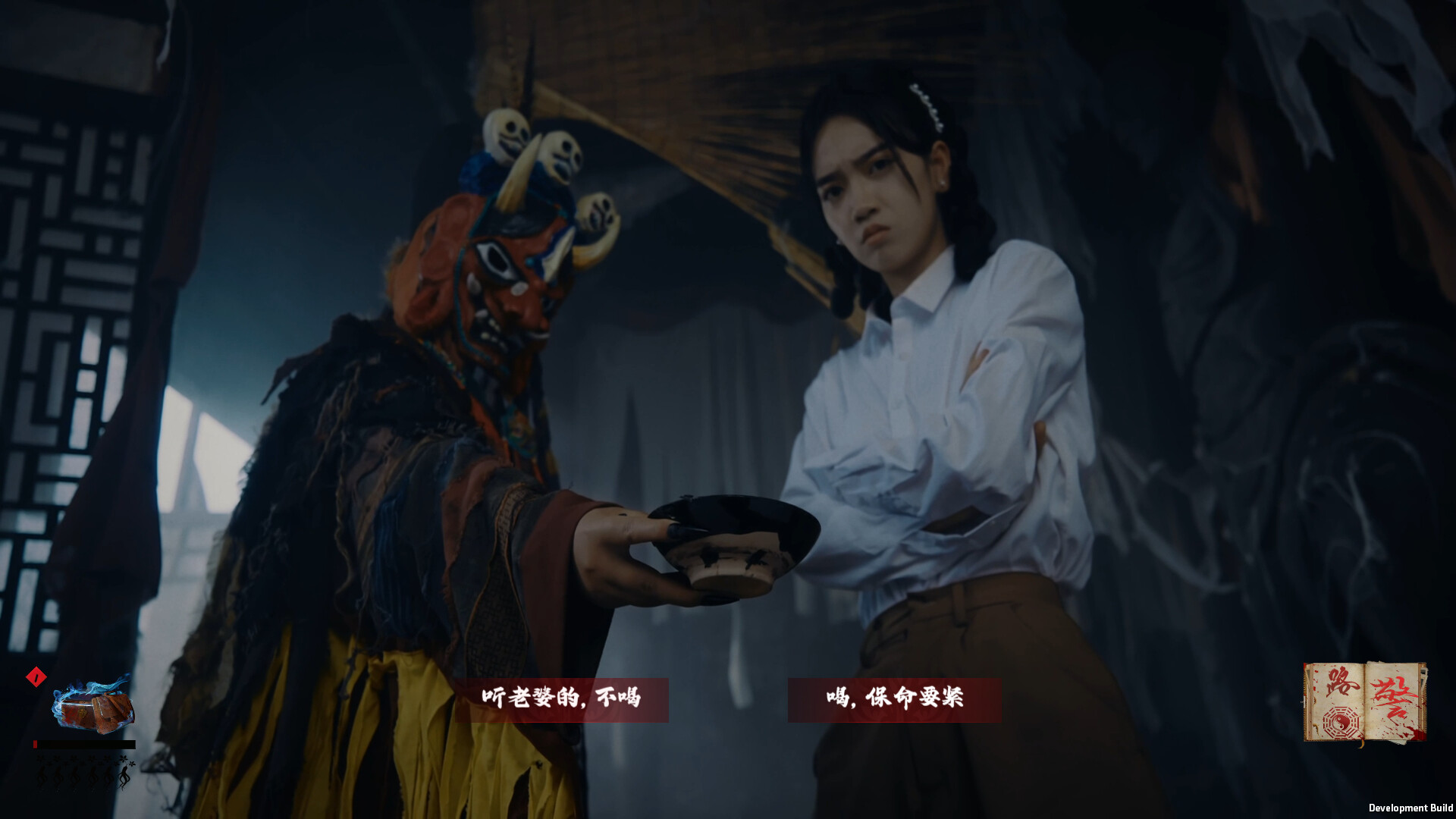 出马(Spirit Possession) (图3)