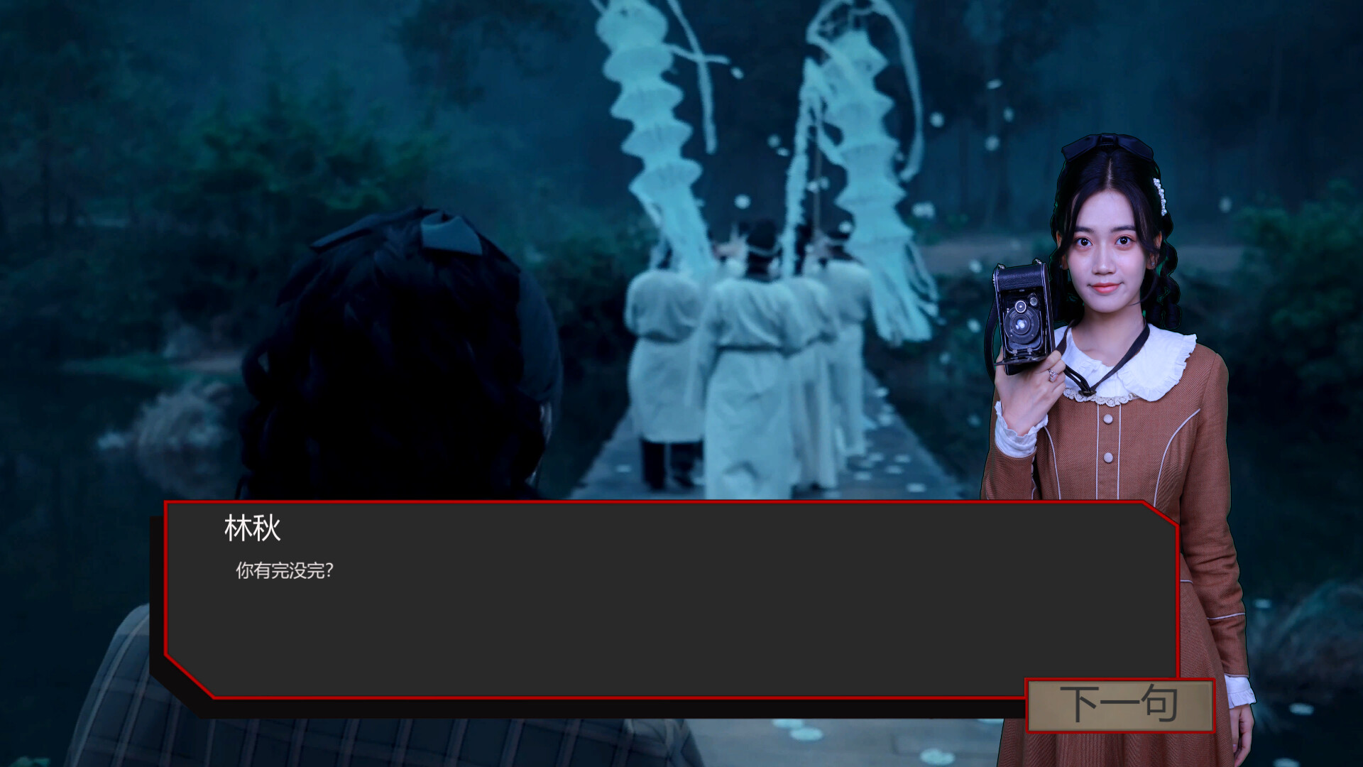 出马(Spirit Possession) (图5)