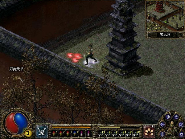 刀剑封魔录中文版 v1.05(图1)