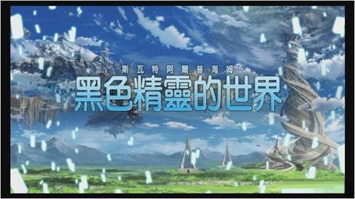 刀剑神域失落之歌中文免安装版 v2.1.0(图6)