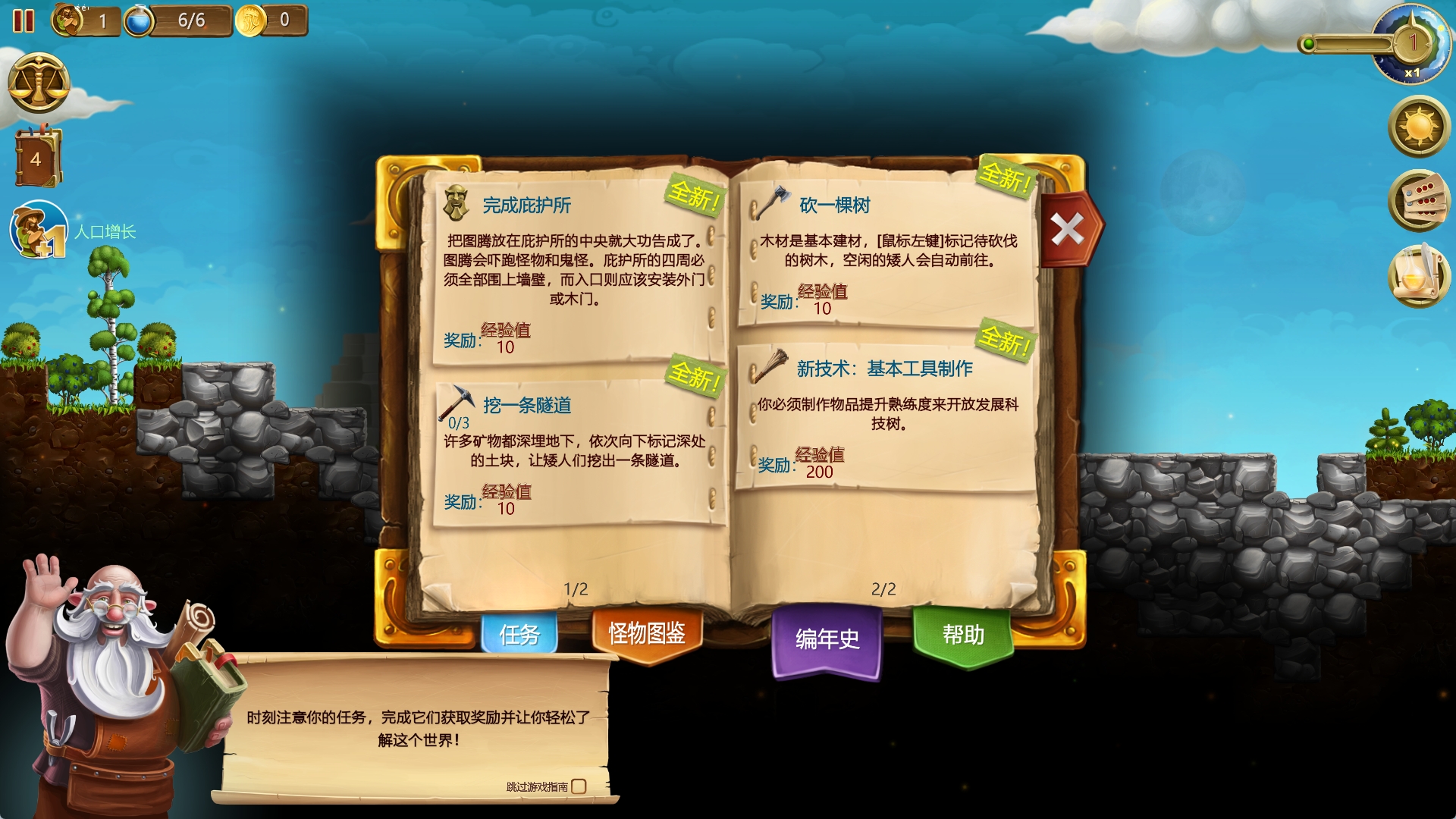 创造世界中文版 v1.11.010(图8)