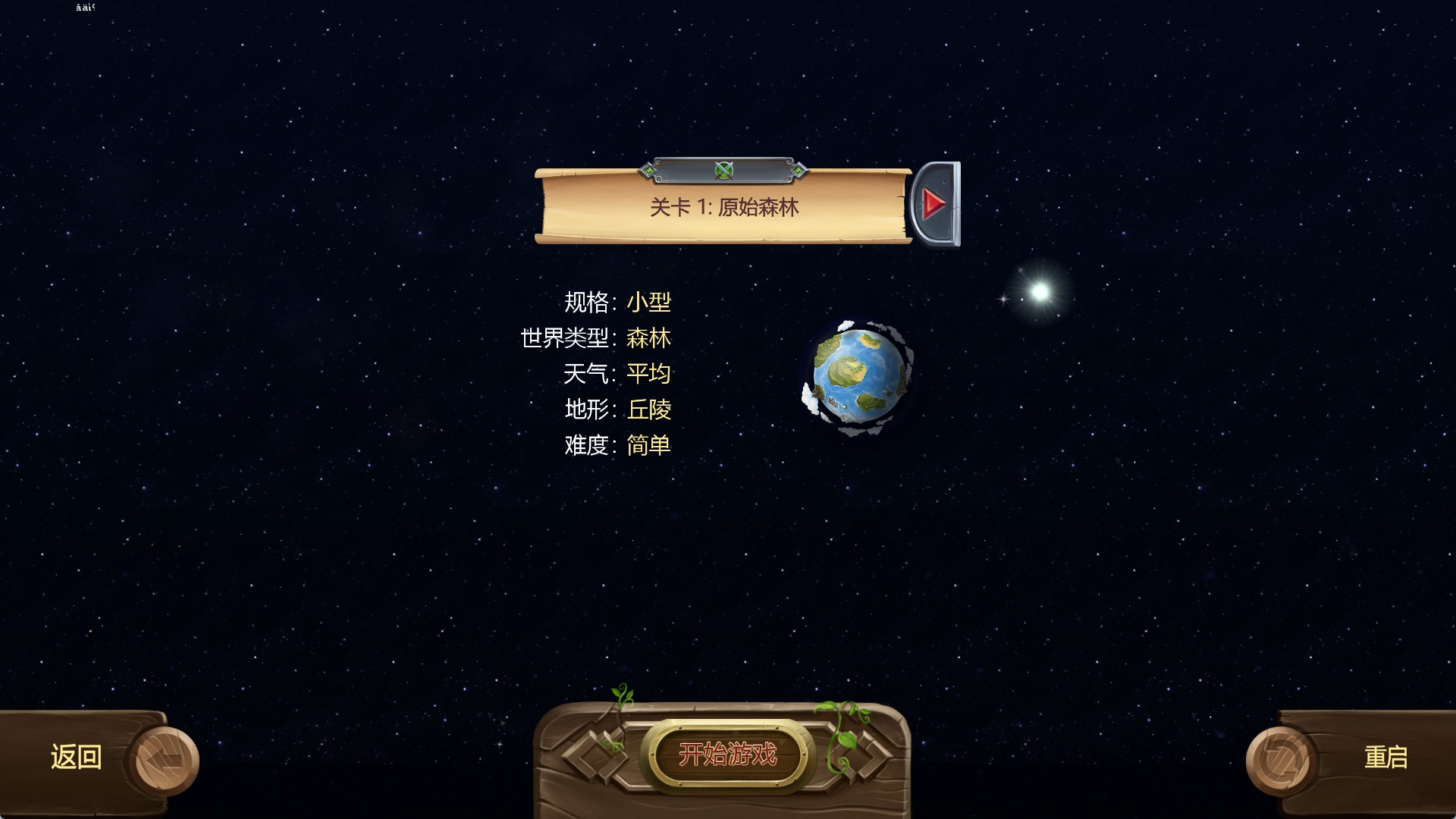 创造世界中文版 v1.11.010(图6)