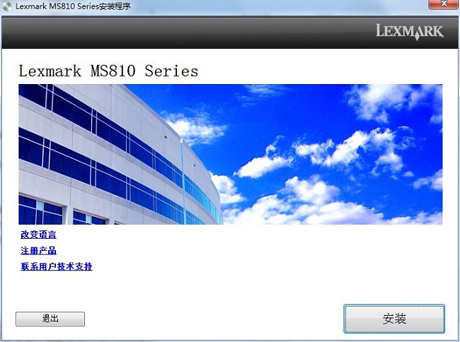 利盟MS811dn打印机驱动