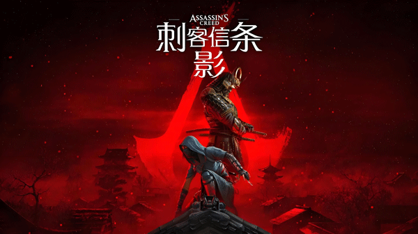 刺客信条影(Uplay正版分流) (图1)