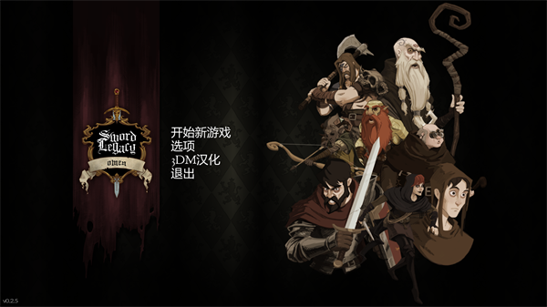 剑刃遗产预兆电脑版 (图1)