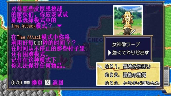 勇者30再次降临中文版 免安装版(图10)