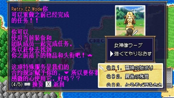 勇者30再次降临中文版 免安装版(图9)