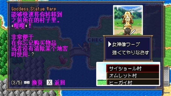 勇者30再次降临中文版 免安装版(图8)