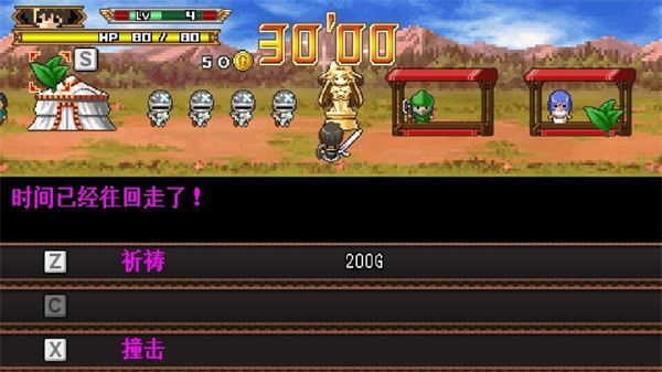 勇者30再次降临中文版 免安装版(图5)