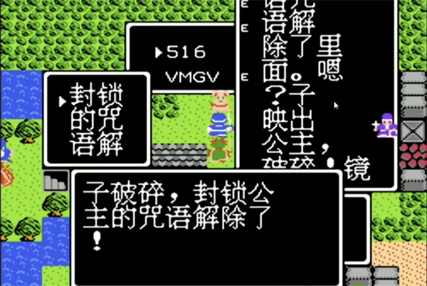 勇者斗恶龙2重制版(模拟器整合版) (图7)