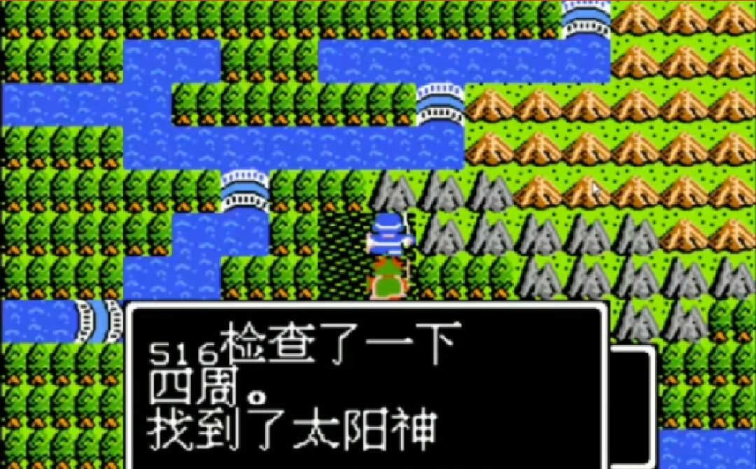 勇者斗恶龙2重制版(模拟器整合版) (图6)