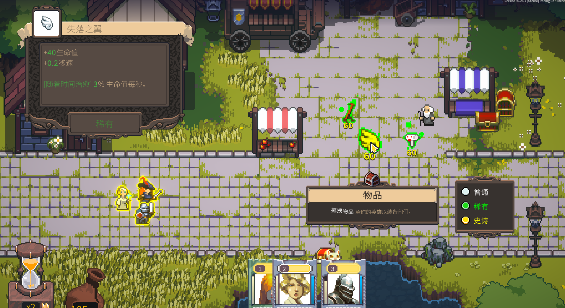 勇者的残局自走棋电脑版 (图18)