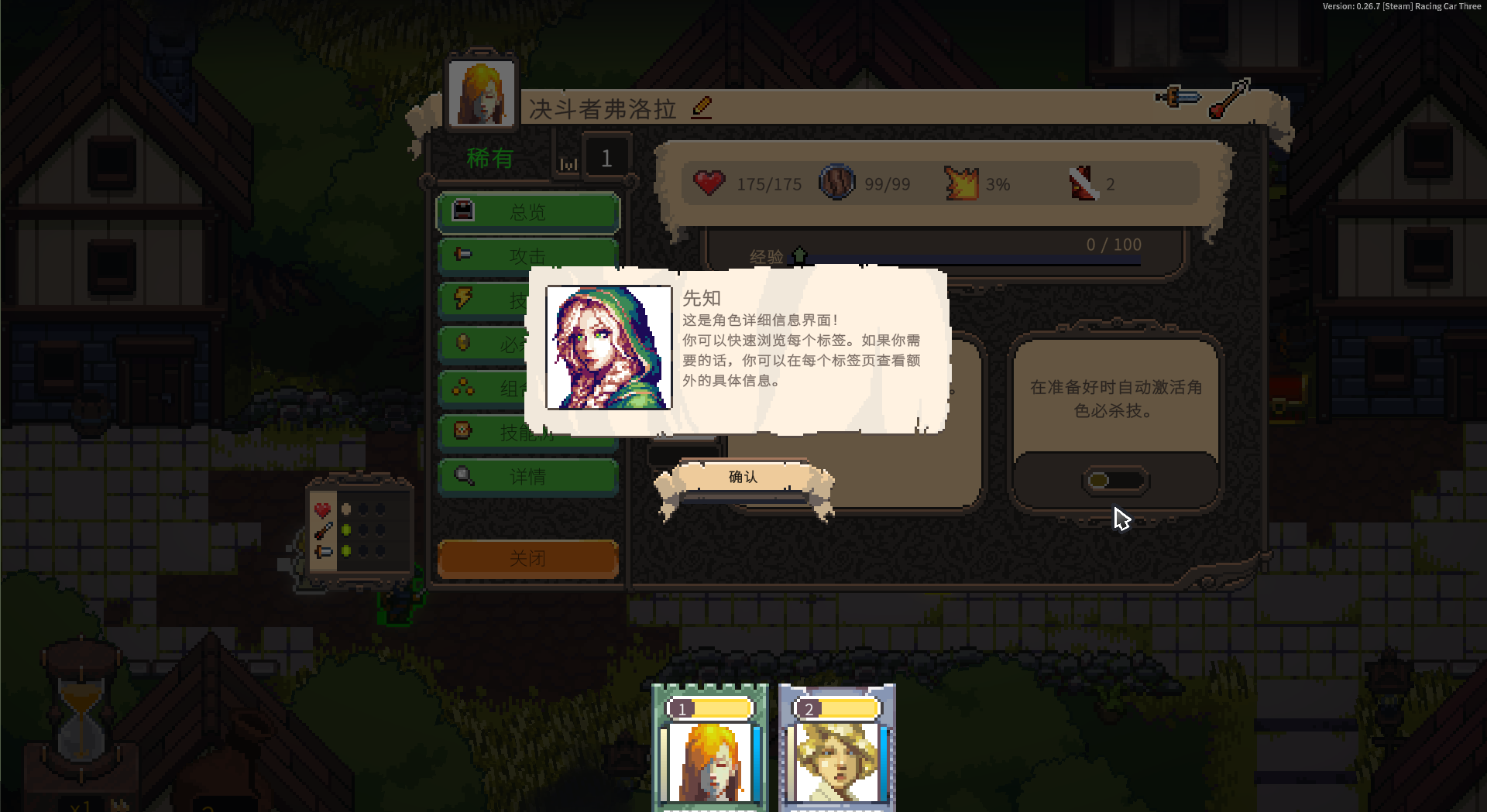 勇者的残局自走棋电脑版 (图14)