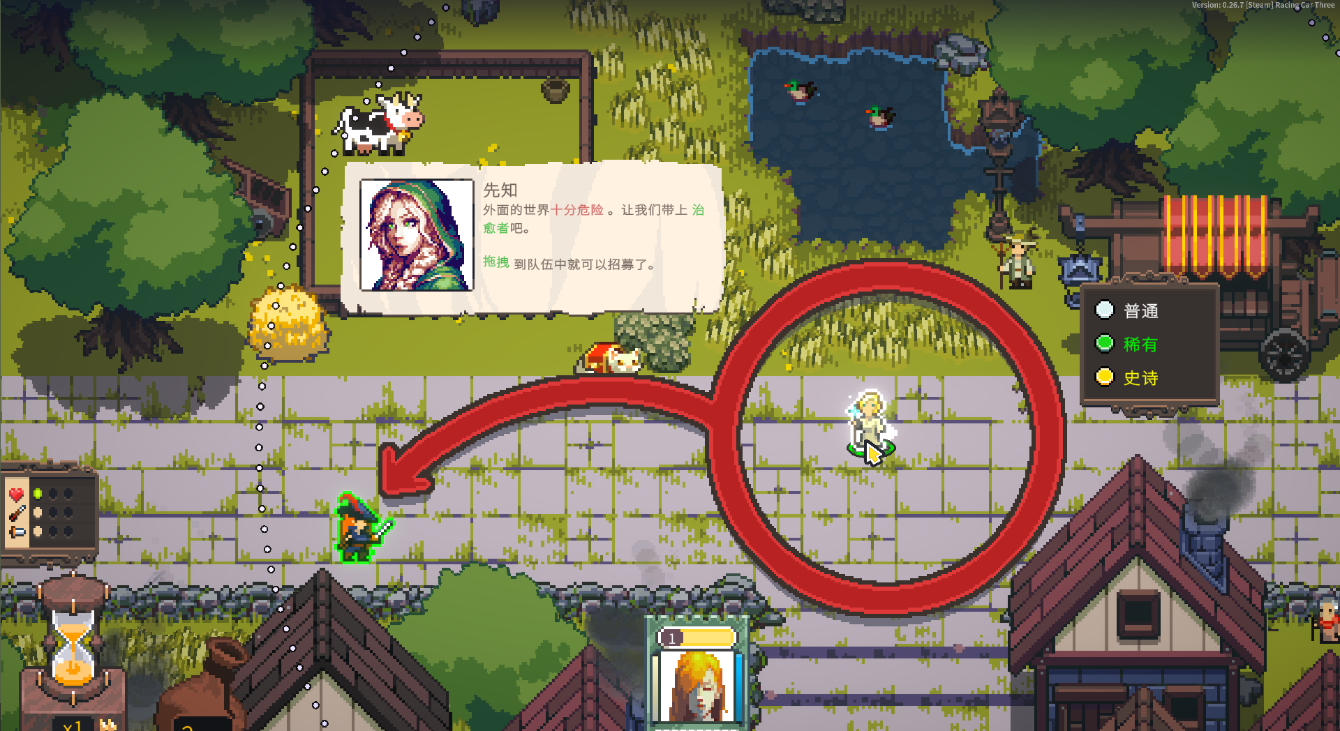 勇者的残局自走棋电脑版 (图11)