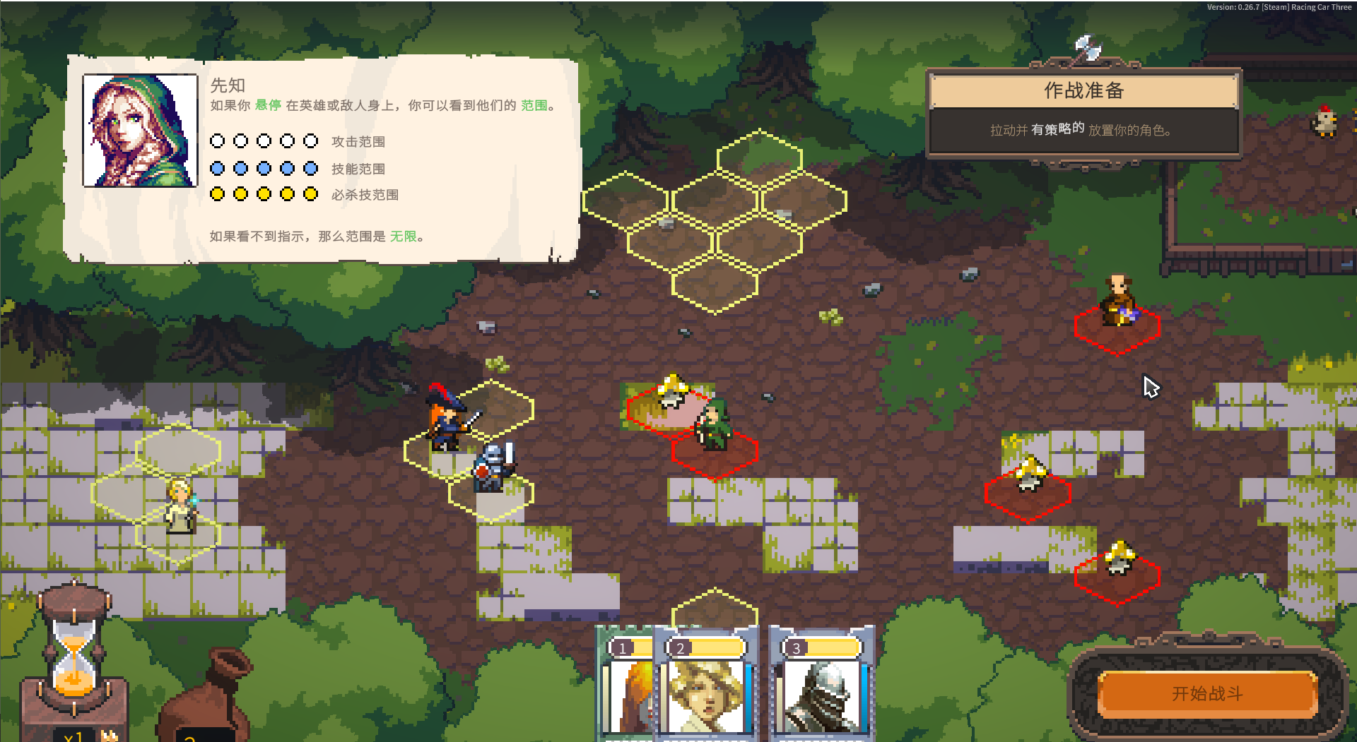 勇者的残局自走棋电脑版 (图15)