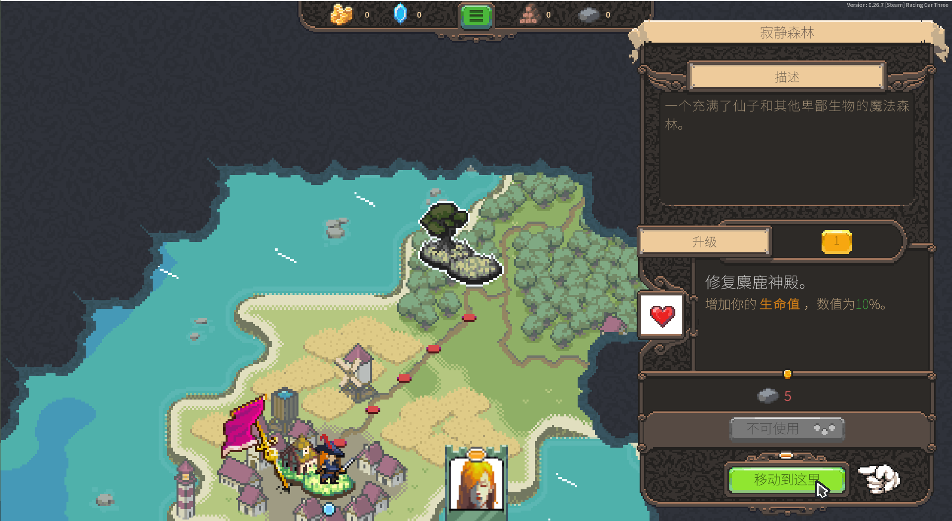 勇者的残局自走棋电脑版 (图7)