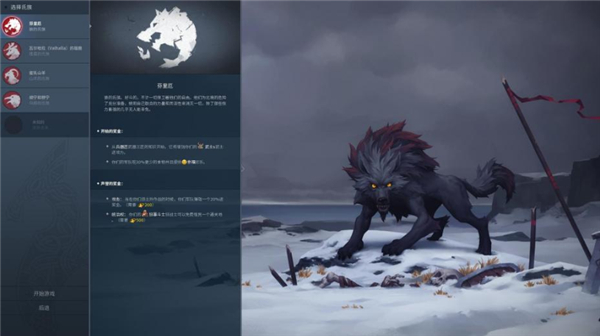 北境之地中文版4.0.14.43224下载 安卓手机畅玩体验(图2)
