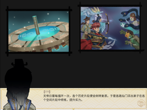 北斗将星录电脑版 v1.1(图2)