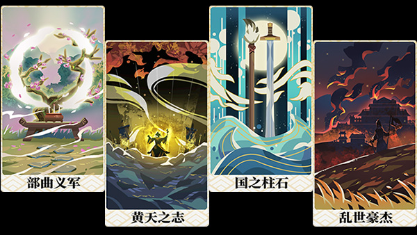 北斗将星录电脑版 v1.1(图1)