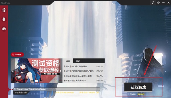 卡拉彼丘电脑版 v1.11.2.12(图5)