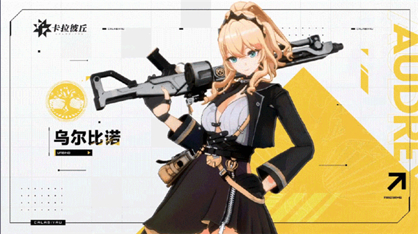 卡拉彼丘电脑版 v1.11.2.12(图16)