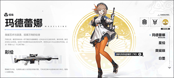 卡拉彼丘电脑版 v1.11.2.12(图8)