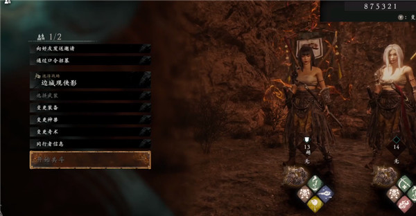 卧龙苍天陨落steam中文版 v1.304(图14)