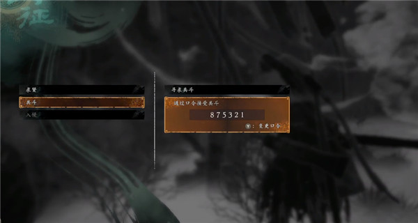 卧龙苍天陨落steam中文版 v1.304(图12)