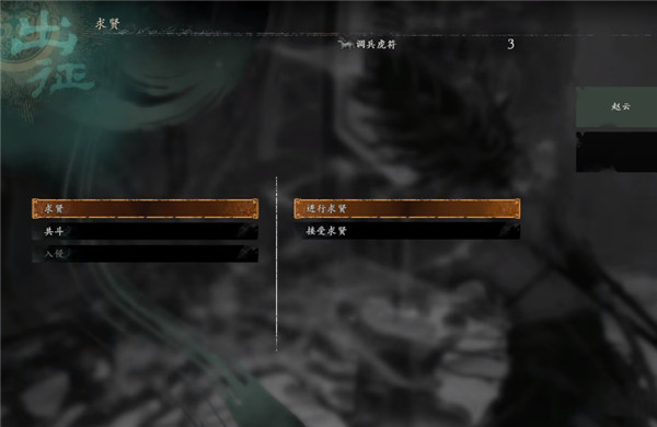 卧龙苍天陨落steam中文版 v1.304(图9)