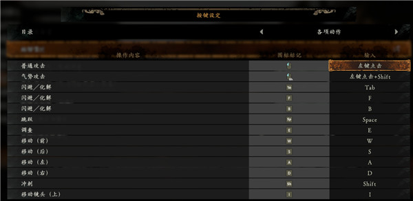 卧龙苍天陨落steam中文版 v1.304(图19)
