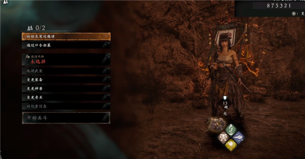 卧龙苍天陨落steam中文版 v1.304(图13)