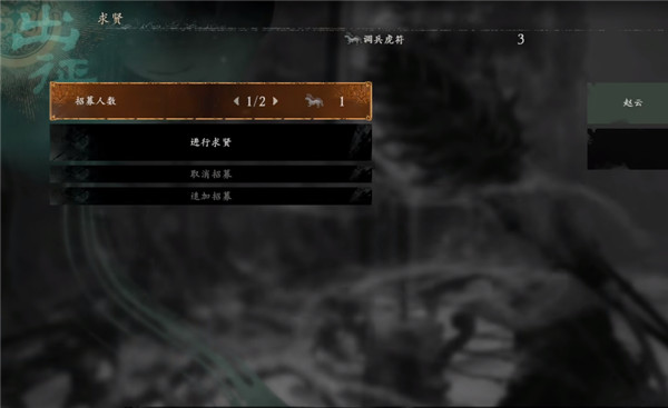 卧龙苍天陨落steam中文版 v1.304(图10)