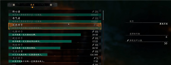 卧龙苍天陨落steam中文版 v1.304(图18)