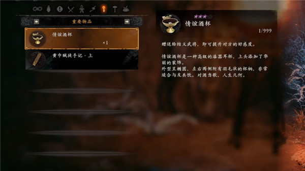 卧龙苍天陨落steam中文版 v1.304(图15)