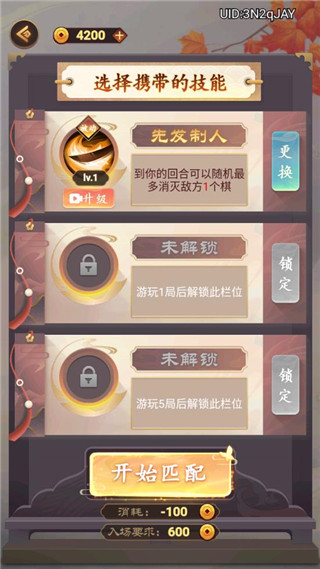 口袋象棋BT版 v1.0.16安卓版(图4) 口袋象棋BT版 v1.0.16安卓版(图4)