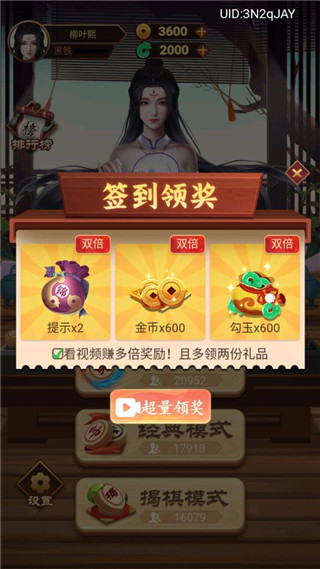 口袋象棋BT版 v1.0.16安卓版(图2) 口袋象棋BT版 v1.0.16安卓版(图2)