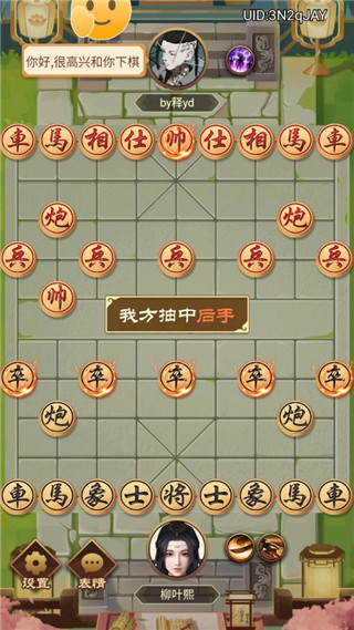 口袋象棋BT版 v1.0.16安卓版(图5) 口袋象棋BT版 v1.0.16安卓版(图5)