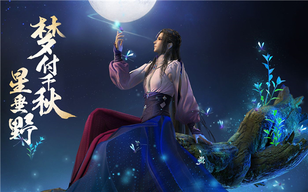 古剑奇谭3官方版 免安装版(图1)