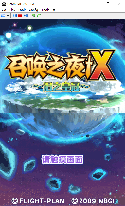 召唤之夜x泪之皇冠(NDS模拟器版) (图4)