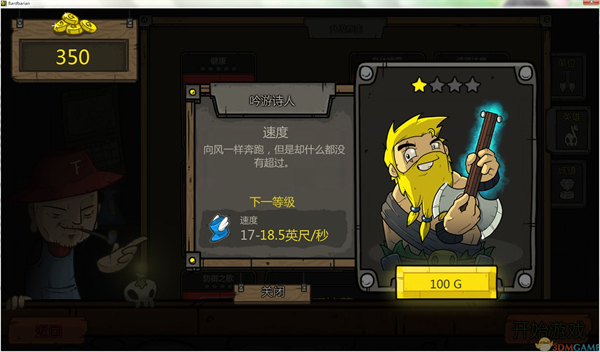 吟唱勇士中文版 免安装版(图4)