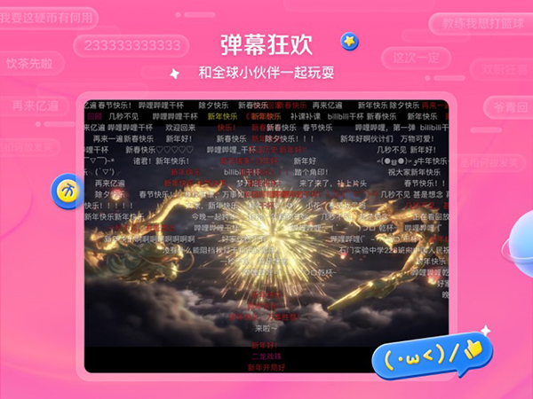 哔哩哔哩ipad hd版(图5)