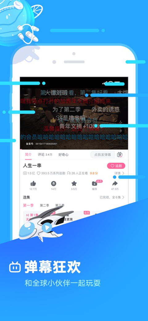 哔哩哔哩概念ios版(图1)