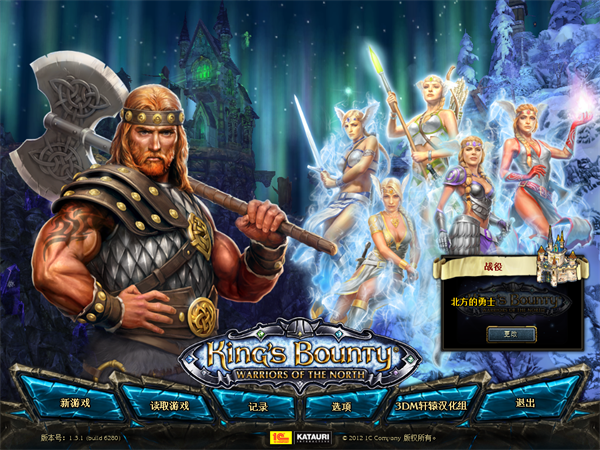 国王的恩赐北方勇士汉化版 v1.3.1(图1)
