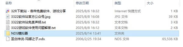 圣剑传说DS玛娜之子(NDS版) NDS版(图1)