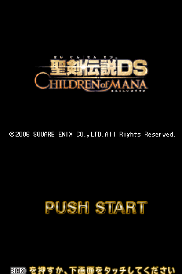 圣剑传说DS玛娜之子(NDS版) NDS版(图4)