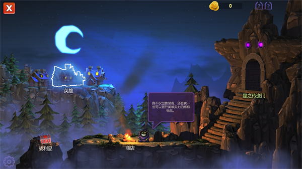 地下城之星(Dungeon Stars) (图1)