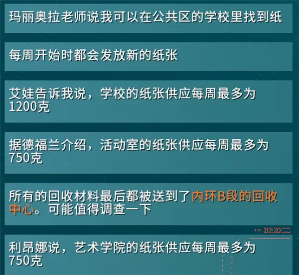 地平线之间电脑版 v1.1.2(图12)