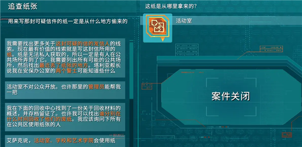 地平线之间电脑版 v1.1.2(图10)