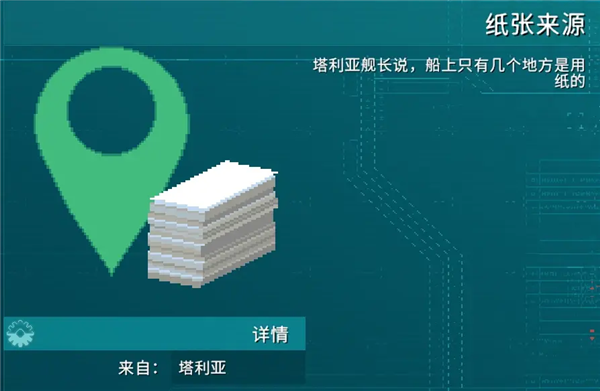地平线之间电脑版 v1.1.2(图13)